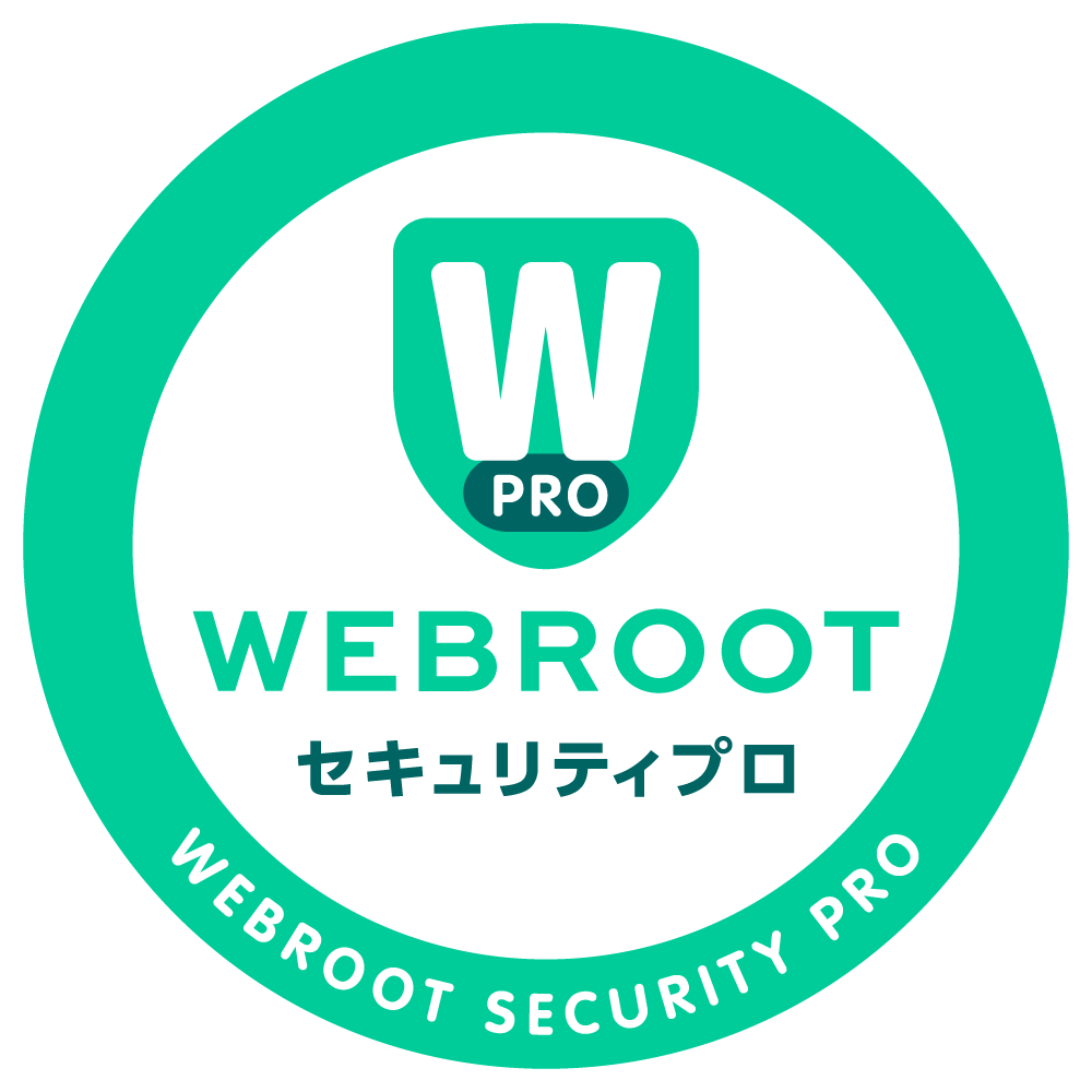 WEBROOTセキュリティプロ